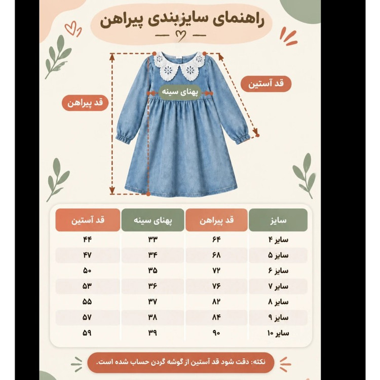 پیراهن جین ، پیراهن دخترانه جین ،پیراهن دخترانه لی ، پیراهن بچگانه جین یقه ب ب