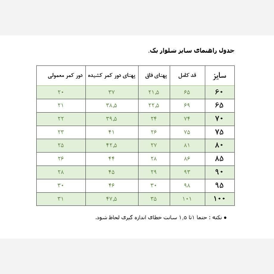 شلوار لی بگ دخترانه، شلوار جین بگ ، شلوار جین بگ دخترانه، شلوار لی بگ از 75 تا 100