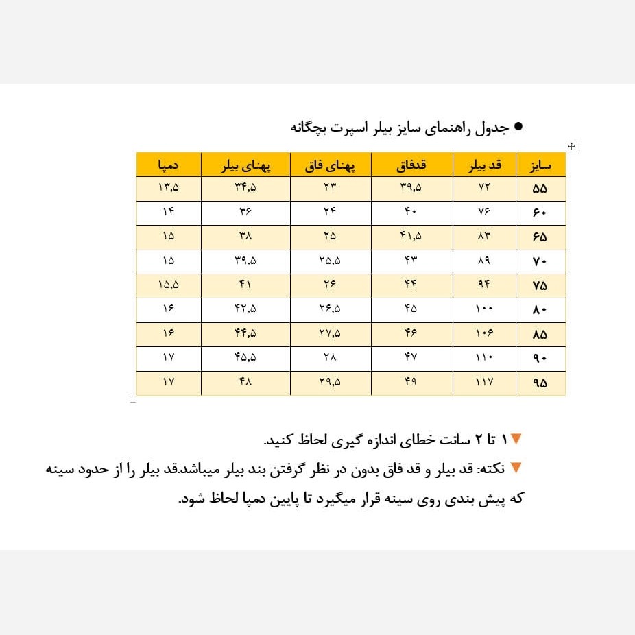 بیلر اسپرت بچگانه جین، شلوار پیش بندی دخترانه، شلوار پیش بندی پسرانه، بیلر جین بچگانه