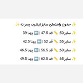 تیشرت پسرانه اورسایز سایز 50 تا 65. تیشرت اسپرت مینیمال. تیشرت نخ پنبه مینیمال